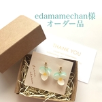 edamamechan様オーダー品