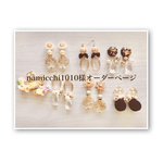 namicchi1010様オーダーページ⋆*