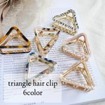 べっ甲風トライアングルヘアクリップ＊6カラー