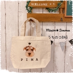 親バカ万歳！！可愛いうちのコBAG
