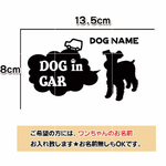 ドッグインカー ミニチュアシュナウザー ステッカー 車 犬 dogincar ミニシュナ シュナちゃん