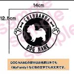 チワワ CHIHUAHUA 犬 DOG ステッカー リアガラス 車 シルエット 名前入れ無料 愛犬