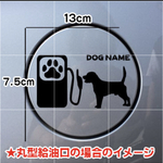 【期間限定お値下げ中!1200円→1000円】ビーグル 犬 DOG ステッカー リアガラス 給油口 車