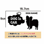 ドッグインカー チワワ〈ロング〉 ステッカー リアガラス 犬