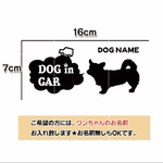 ドッグインカー ウェルシュ・コーギー ステッカー リアガラス