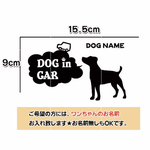 ドッグインカー ジャックラッセルテリア ステッカー リアガラス