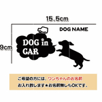 ドッグインカー ミニチュア ダックスフント ステッカー リアガラス DOG