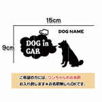 ドッグインカー 柴犬 しばけん ステッカー リアガラス DOG 車