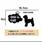 ドッグインカー トイプードル ステッカー リアガラス DOG 車