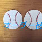 【オーダー品】フェルトのボール型マスコット⚾️特大・千羽鶴用