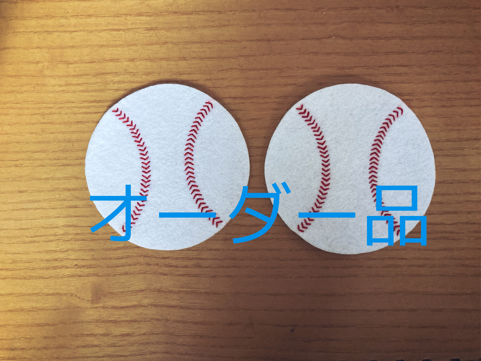 オーダー品】フェルトのボール型マスコット⚾️特大・千羽鶴用