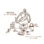 再販売希望・オーダーのお洋服と小物
