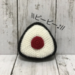 ピーピー♪梅おにぎり☆鳴き笛入り