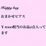Happy bag ピアス