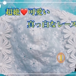 ❤️超絶可愛い💕　夏専用❤️サービス品❤️不識布マスクカバー　マスクカバー　インナーマスク　レース　純白　マーガレット三昧　①