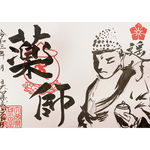 薬師如来　病気を癒す