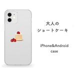 大人のショートケーキ ほぼ全機種対応 13 12 11 XS XR 8 8Plus 7 7Plus Androidケース スマホケース スマホカバー  GALAXY Xperia