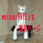 受注制作・着せ替え人形・巫女猫さん・ましろ猫