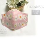 《新作》夏　クレンゼ　抗ウイルス　うさぎ　ピンク抗菌　防臭　マスク　子供　小学生　幼児　キッズ　保育園　幼稚園　女の子