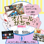 オパールがちゃ　1個　abcオパールが必ず入ってる！！