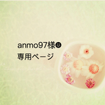 ☆anmo97様専用☆ ナチュラル&みずたま模様のワンピース