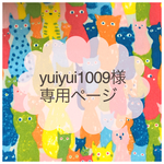 wan2minako様専用ページ
