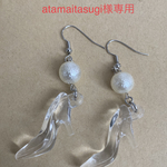 atamaitasugi様専用
