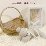 ＊poyo88様　専用ページ＊