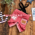 ＊marukichi様 専用ページ＊