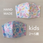 SALE♡ 子供用　立体マスク　フラワー＆リボン ブルー系　パステルキャンディー　2枚セット　女の子　幼稚園　保育園　2才　3才　4才　5才 コットン　夏用　夏向け　オールシーズン　可愛い　