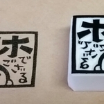 消しゴムはんこ★ござるくんシリーズ④