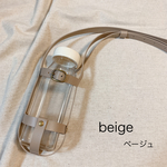 ボトルホルダー　ベージュ