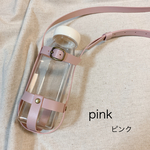 ボトルホルダー　ピンク