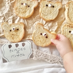 くまちゃんのシュガートースト
