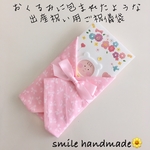 ◆ ご祝儀袋 おくるみ　ガーゼ 出産祝い 出産　ハンカチ  ギフト　リボン