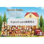 ☆geonil-park様専用☆