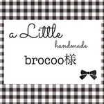 brocoo様