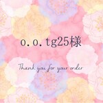 【o.o.tg25様専用ページ】
