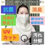 【夏の新作】送料無料！フェイスカバー ネックカバー フェイスベール 日焼け防止 日よけ 紫外線対策