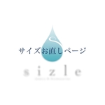 《ご購入リングサイズお直し》ページ