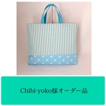  【オーダー品】chibi-yoko様