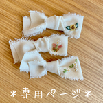 ＊＊ R様 専用 ＊＊