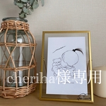 cheriha様専用　ファーストカットアート