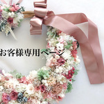 オーダーリースブーケ