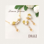 キラキラ可愛い♡レモンイエロー♡ピアス・イヤリング/ネックレスset