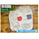 【再販】小型犬服　ウォータークール　タンクトップ　接触冷感　ひんやり　COOL