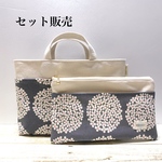 《セット販売》帆布のバッグインバッグ ＆ 通帳マスクポーチ(サークルブーケ・グレー)