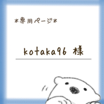 専用ページ＊kotaka96様＊ラピスラズリのピアス＆イヤリング