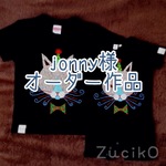 jonny様オーダー作品