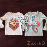 aki☆♪°様オーダー作品